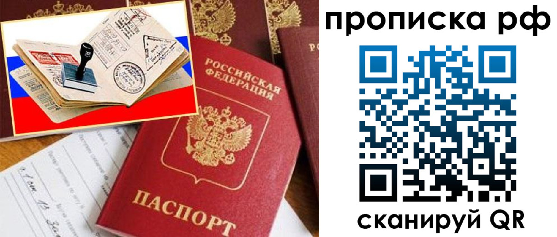 прописка для кредита в Усть-Лабинске