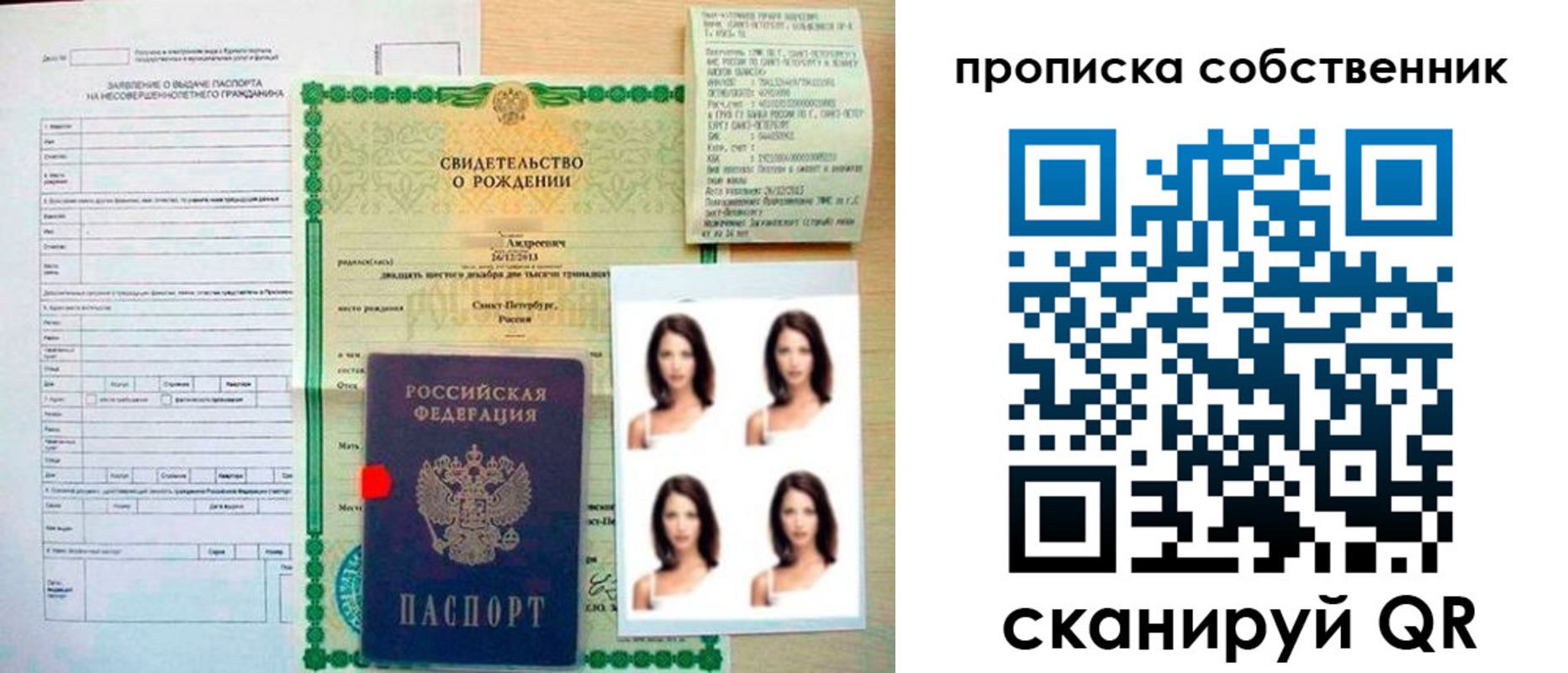 временная регистрация поиск в Усть-Лабинске