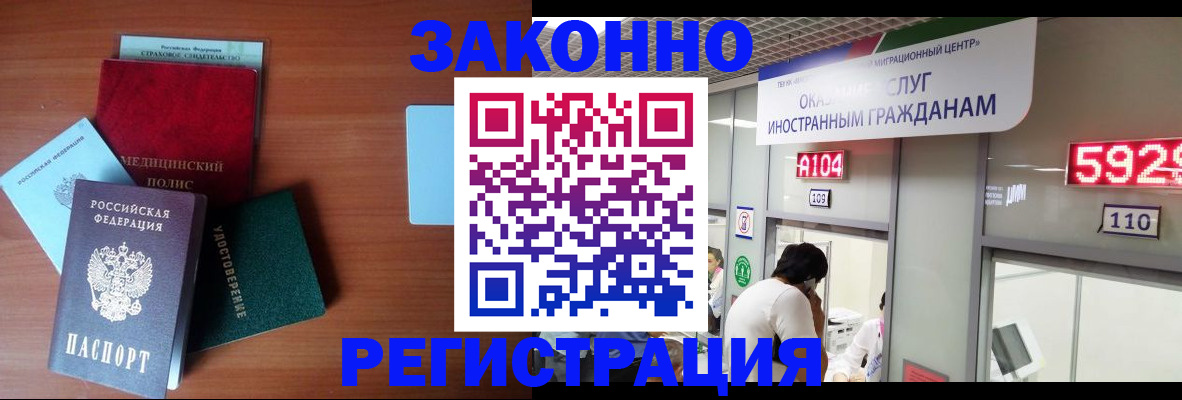 прописка гарантия в Усть-Лабинске