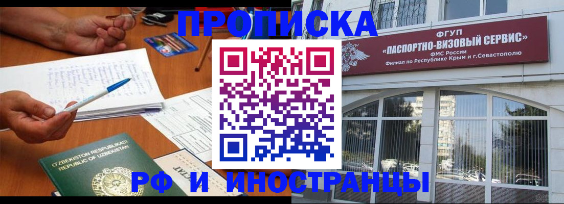 прописка от собственника в Усть-Лабинске
