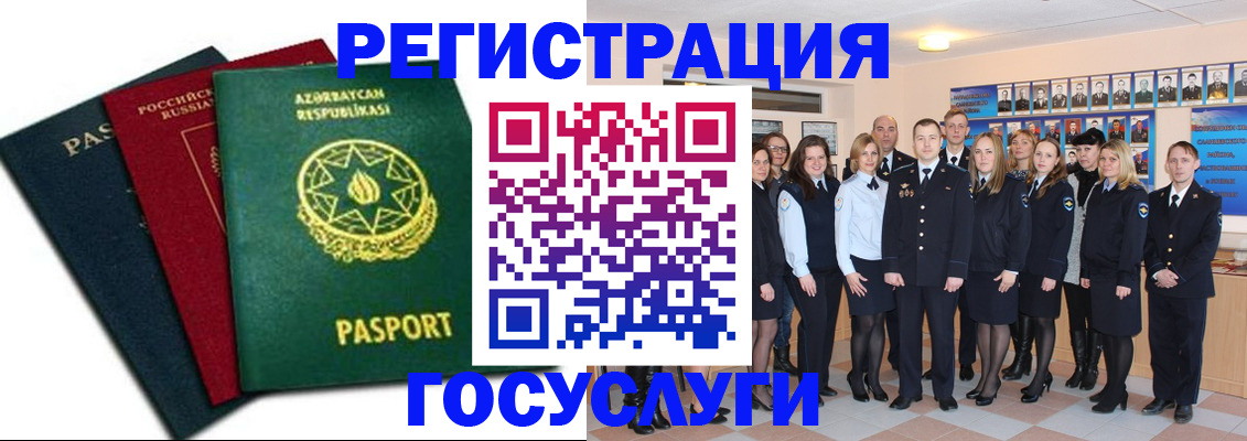 прописка в квартире в Усть-Лабинске